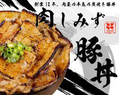 『肉  しみず  』八重洲店       niku shimizu  yaesutenn			                         				