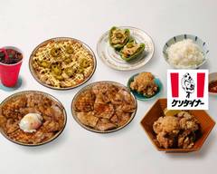 豚��丼とザンギが旨い店！【KESO Diner】　A restaurant with delicious Pork bowl＆Japanese fried chicken【KESO Diner】