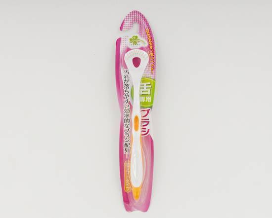 デンタルプロ舌ブラシ１本:4973227418261