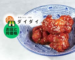 韓国ごはん・酒家　ダイダイ【韓国からあげの店】  大名古屋ビルジング店