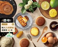 久久津乳酪本舖