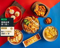 釜山海味 | 辣炒年糕豆腐煲專賣 中和橋和店