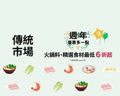 臺中市黎明黃昏傳統市場