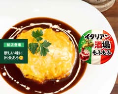 イタリアン酒場もふもふ 新瑞橋本店  Itariansakabamohumohu Aratamabashihonten	