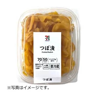 彩り一品つぼ漬 70g