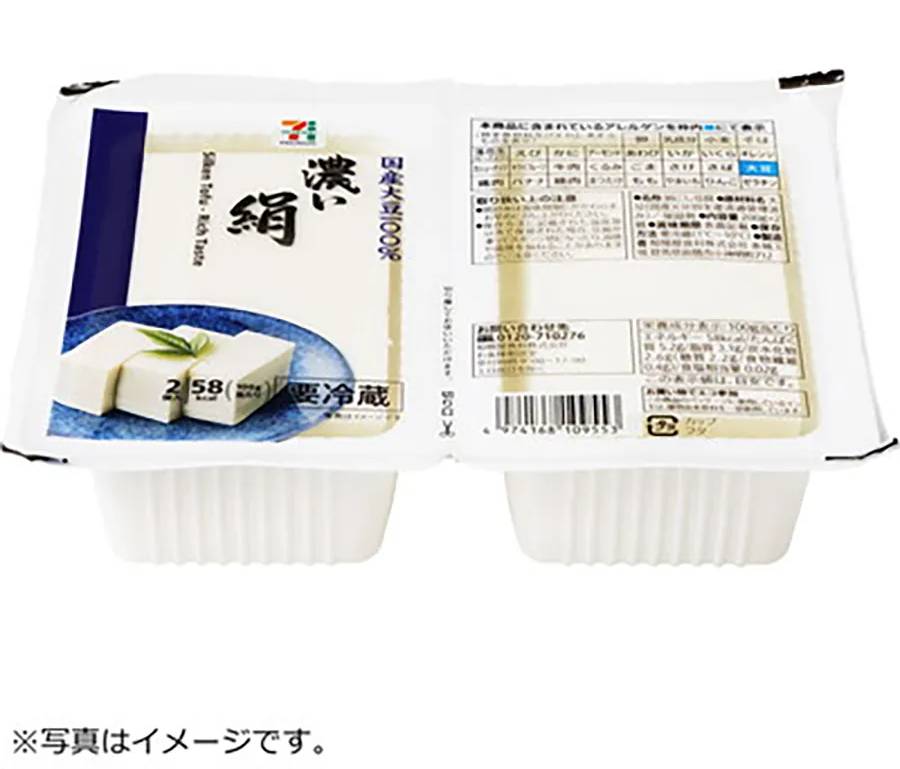 国産大豆100％濃い絹  200g×2