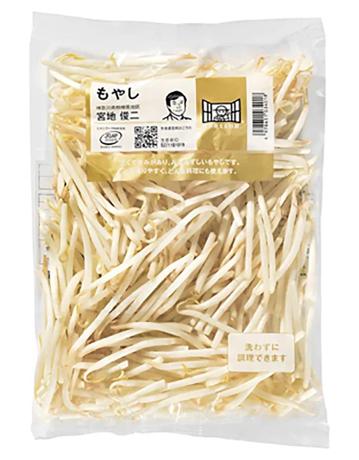 もやし 200g