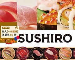 台灣壽司郎 台南安平店