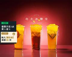 功夫茶KUNGFUTEA 淡水新市店