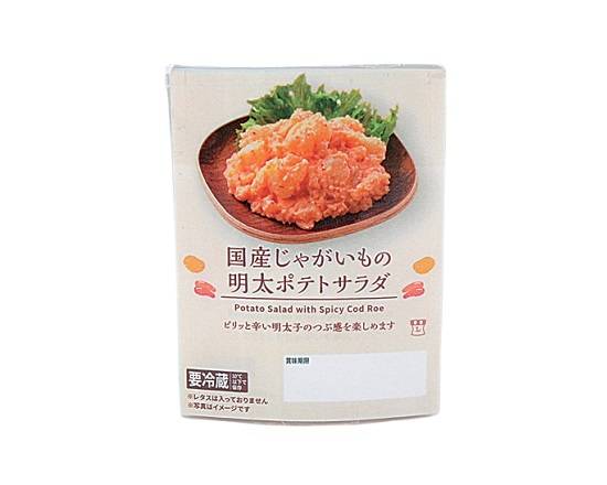 Lm国産じゃがいもの明太ポテトサラダ【日配食品】
