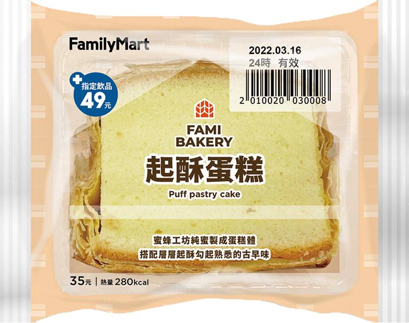 一配起酥蛋糕