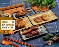 㑀猿串燒 炭火炸烤 樹孝店