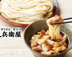 久兵衛屋 青梅新町店