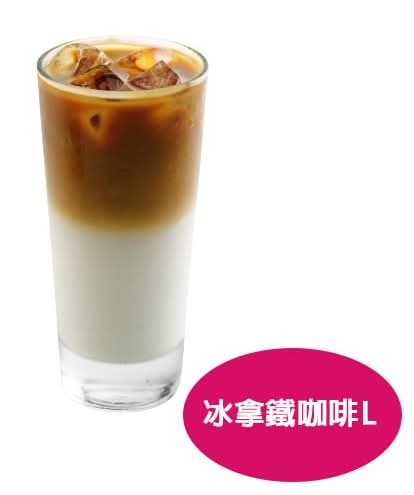 冰經典鮮奶拿鐵L