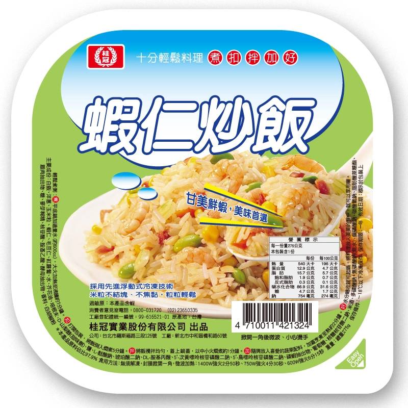 桂冠蝦仁炒飯-冷凍 | 275 g #22012460