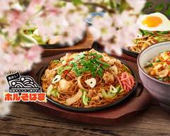 『男めし！国産牛ホルモン焼きそば』 -ホルそば亭- 角五郎1丁目店