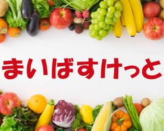 まいばすけっと上高田2丁目店
