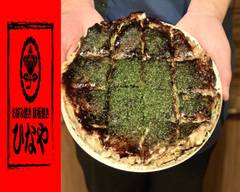 お好み焼き 鉄板焼き ひなや  okonomiyaki teppannyaki hinaya