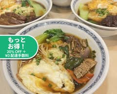 百味面館