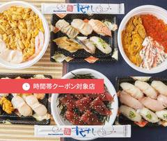 音色すし 本店 Neiro-Sushi main shop