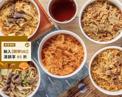 落日乾麵居