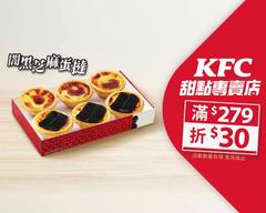 肯德基KFC甜點專賣店 台南大灣店