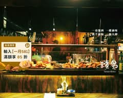 渣男Taiwan Bistro 古亭四渣