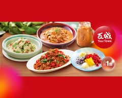 瓦城泰國料理 淡水店