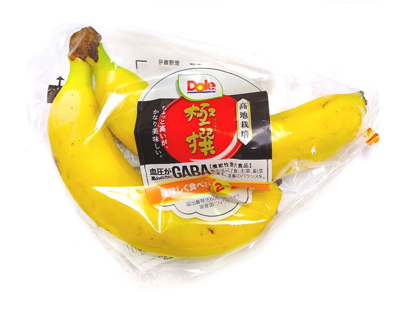 極撰バナナ 1袋2本入り