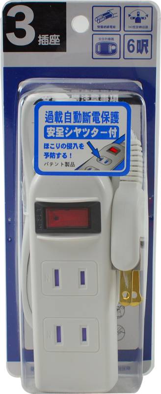 （選）安全延長線