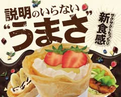 ジラフクレープ 新宿店 girafe Crepe Shinjuku