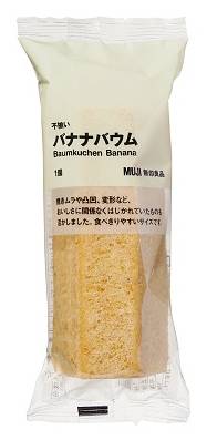 不揃いバナナバウム