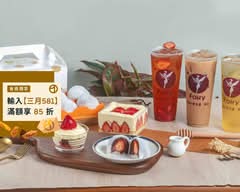 花仙子點心飲品 內湖店