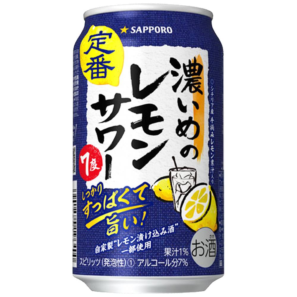 サッポロ　濃いめのレモンサワー/350ml