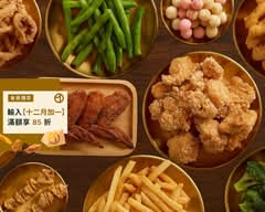 原火大叔台式鹹酥雞