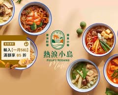 熱浪小島 忠明店