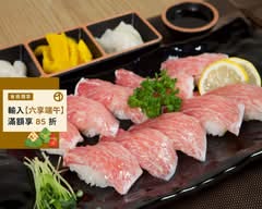 Omakase 刺生 手握 日料燒肉屋