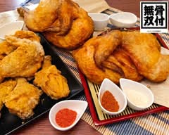 かぶりつき半身揚げ 骨付き無双 阪急石橋西口店
