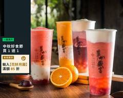 華山藏窖人文茶飲中華店