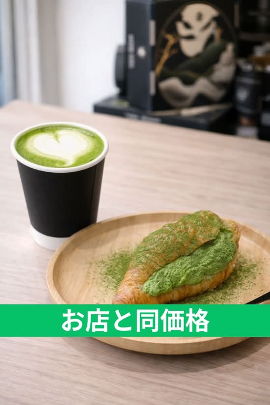 Chotto Matchaの出前・宅配・テイクアウトメニュー | ウーバーイーツ