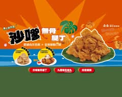 繼光香香雞 桃園統領店