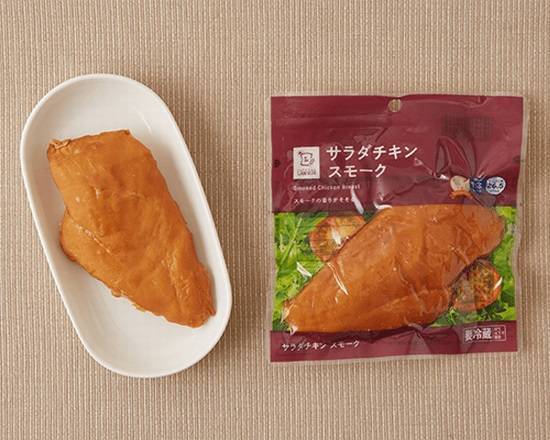 【日配食品】◎NLサラダチキン≪スモーク≫