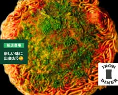 IRON DINER阿佐ヶ谷店
