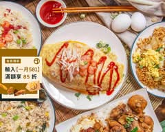 小廚師蛋包飯