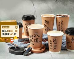 啡墨 書法咖啡