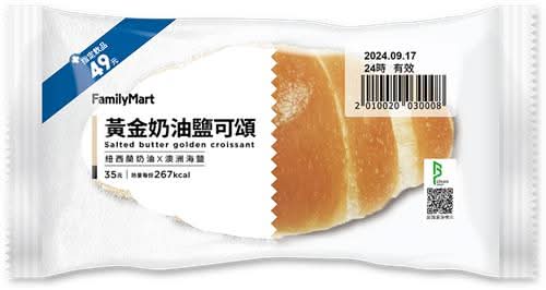 一配黃金奶油鹽可頌