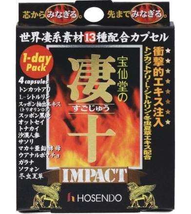 宝仙堂の凄十 ＩＭＰＡＣＴ １デイパック ４粒:4969502152180