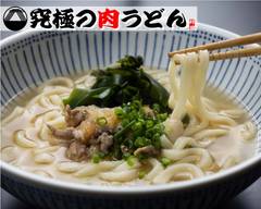 究極の肉うどん 村田 Ultimate meat udon noodles "Murata"