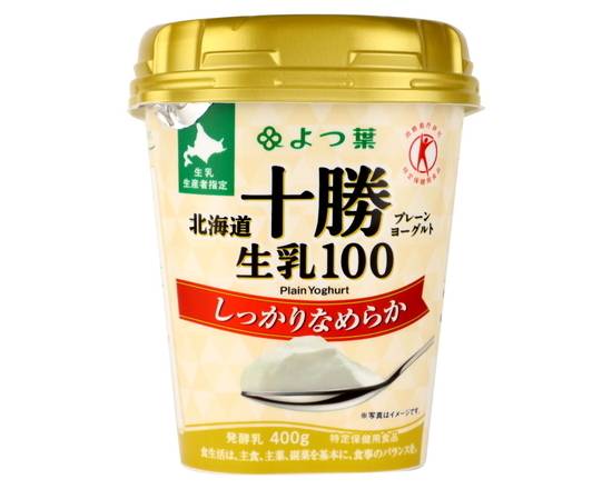 よつ葉　北海道十勝プレーンヨーグルト生乳100　400g　J-517