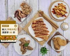 大快樂炸物城